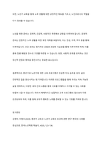 자신과 부모들을 위한 중년기 교육 및 노년기 교육을 위한 프로그램을 구성하고, 우리가 노년을 위해 어떤 준비를 해야 하는지 설명하시오-7