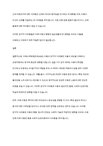 자폐장애교육] 일곱가지 감각체계에 대해 설명하고 자폐스펙트럼장애아동이 보일 수 있는 감각적 어려움을 예시를 들어 설명하시오-7