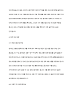 장애복지론] 장애인 고용보장정책에 대해 설명하고, 그 중 장애인의 고용을 촉진하는 데에 필수적이라고 생각하는 제도에 대해 논하시오-7