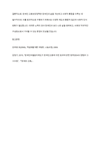 장애복지론] 장애인 고용보장정책에 대해 설명하고, 그 중 장애인의 고용을 촉진하는 데에 필수적이라고 생각하는 제도에 대해 논하시오-10