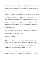 장애영유아교수방법론] 발달지연과 발달장애 간의 관계 및 특징을 구분하고, 예방 및 중재방법을 제시하시오​-3