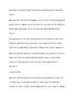 장애영유아교수방법론] 발달지연과 발달장애 간의 관계 및 특징을 구분하고, 예방 및 중재방법을 제시하시오​-4