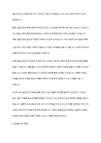 장애영유아교수방법론] 발달지연과 발달장애 간의 관계 및 특징을 구분하고, 예방 및 중재방법을 제시하시오​-5
