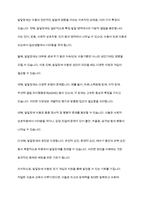 장애영유아교수방법론] 발달지연과 발달장애 간의 관계 및 특징을 구분하고, 예방 및 중재방법을 제시하시오​-6