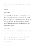장애영유아교수방법론] 발달지연과 발달장애 간의 관계 및 특징을 구분하고, 예방 및 중재방법을 제시하시오​-7