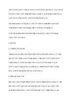 장애영유아교수방법론] 발달지연과 발달장애 간의 관계 및 특징을 구분하고, 예방 및 중재방법을 제시하시오​-8