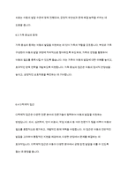 장애영유아교수방법론] 발달지연과 발달장애 간의 관계 및 특징을 구분하고, 예방 및 중재방법을 제시하시오​-9