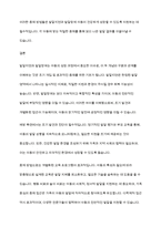 장애영유아교수방법론] 발달지연과 발달장애 간의 관계 및 특징을 구분하고, 예방 및 중재방법을 제시하시오​-10