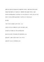 장애영유아교수방법론] 발달지연과 발달장애 간의 관계 및 특징을 구분하고, 예방 및 중재방법을 제시하시오​-11