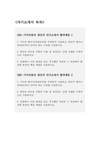((2024 기아자동차 생산직 자소서 3편)) 기아자동차 엔지니어(생산직) 자기소개서 3편 모음 기아자동차 엔지니어(생산직) 자소서 기아자동차 지원동기 기아자동차 자기소개서-2
