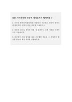 ((2024 기아자동차 생산직 자소서 3편)) 기아자동차 엔지니어(생산직) 자기소개서 3편 모음 기아자동차 엔지니어(생산직) 자소서 기아자동차 지원동기 기아자동차 자기소개서-3