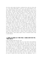 ((2024 기아자동차 생산직 자소서 3편)) 기아자동차 엔지니어(생산직) 자기소개서 3편 모음 기아자동차 엔지니어(생산직) 자소서 기아자동차 지원동기 기아자동차 자기소개서-6