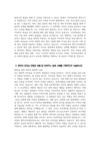 ((2024 기아자동차 생산직 자소서 3편)) 기아자동차 엔지니어(생산직) 자기소개서 3편 모음 기아자동차 엔지니어(생산직) 자소서 기아자동차 지원동기 기아자동차 자기소개서-8