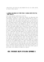 ((2024 기아자동차 생산직 자소서 3편)) 기아자동차 엔지니어(생산직) 자기소개서 3편 모음 기아자동차 엔지니어(생산직) 자소서 기아자동차 지원동기 기아자동차 자기소개서-9