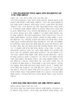 ((2024 기아자동차 생산직 자소서 3편)) 기아자동차 엔지니어(생산직) 자기소개서 3편 모음 기아자동차 엔지니어(생산직) 자소서 기아자동차 지원동기 기아자동차 자기소개서-10