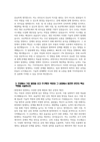 ((2024 기아자동차 생산직 자소서 3편)) 기아자동차 엔지니어(생산직) 자기소개서 3편 모음 기아자동차 엔지니어(생산직) 자소서 기아자동차 지원동기 기아자동차 자기소개서-11