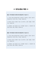 (2024년 기아자동차 생산직 자기소개서 5편 모음) 기아자동차 엔지니어(생산직) 자소서 5편 모음 기아자동차 생산직 자소서 기아자동차 엔지니어 생산직 자기소개서 기아차 자소서-2