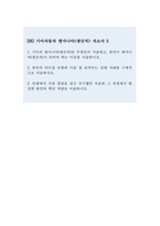 (2024년 기아자동차 생산직 자기소개서 5편 모음) 기아자동차 엔지니어(생산직) 자소서 5편 모음 기아자동차 생산직 자소서 기아자동차 엔지니어 생산직 자기소개서 기아차 자소서-4