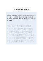 (2024년 기아자동차 생산직 자기소개서 5편 모음) 기아자동차 엔지니어(생산직) 자소서 5편 모음 기아자동차 생산직 자소서 기아자동차 엔지니어 생산직 자기소개서 기아차 자소서-5