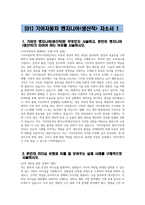 (2024년 기아자동차 생산직 자기소개서 5편 모음) 기아자동차 엔지니어(생산직) 자소서 5편 모음 기아자동차 생산직 자소서 기아자동차 엔지니어 생산직 자기소개서 기아차 자소서-6