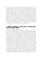(2024년 기아자동차 생산직 자기소개서 5편 모음) 기아자동차 엔지니어(생산직) 자소서 5편 모음 기아자동차 생산직 자소서 기아자동차 엔지니어 생산직 자기소개서 기아차 자소서-7