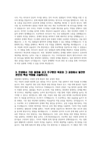 (2024년 기아자동차 생산직 자기소개서 5편 모음) 기아자동차 엔지니어(생산직) 자소서 5편 모음 기아자동차 생산직 자소서 기아자동차 엔지니어 생산직 자기소개서 기아차 자소서-9