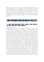 (2024년 기아자동차 생산직 자기소개서 5편 모음) 기아자동차 엔지니어(생산직) 자소서 5편 모음 기아자동차 생산직 자소서 기아자동차 엔지니어 생산직 자기소개서 기아차 자소서-10