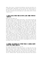 (2024년 기아자동차 생산직 자기소개서 5편 모음) 기아자동차 엔지니어(생산직) 자소서 5편 모음 기아자동차 생산직 자소서 기아자동차 엔지니어 생산직 자기소개서 기아차 자소서-11