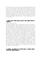 (2024년 기아자동차 생산직 자기소개서 5편 모음) 기아자동차 엔지니어(생산직) 자소서 5편 모음 기아자동차 생산직 자소서 기아자동차 엔지니어 생산직 자기소개서 기아차 자소서-13