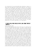 (2024년 기아자동차 생산직 자기소개서 5편 모음) 기아자동차 엔지니어(생산직) 자소서 5편 모음 기아자동차 생산직 자소서 기아자동차 엔지니어 생산직 자기소개서 기아차 자소서-15