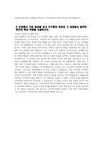 (2024년 기아자동차 생산직 자기소개서 5편 모음) 기아자동차 엔지니어(생산직) 자소서 5편 모음 기아자동차 생산직 자소서 기아자동차 엔지니어 생산직 자기소개서 기아차 자소서-16