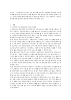 사회복지사의 윤리강령과 노인복지법의 기본이념에 대해 논하시오-2