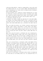 사회복지사의 윤리강령과 노인복지법의 기본이념에 대해 논하시오-3