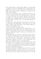 사회복지사의 윤리강령과 노인복지법의 기본이념에 대해 논하시오-4