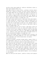 사회복지사의 윤리강령과 노인복지법의 기본이념에 대해 논하시오-6