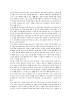 사회복지사의 윤리강령과 노인복지법의 기본이념에 대해 논하시오-7