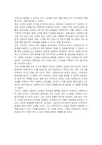 사회복지사의 윤리강령과 노인복지법의 기본이념에 대해 논하시오-9