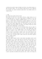 청소년육성(학교 밖 교육)과 청소년교육(학교 교육)의 개념과 차이점을 비교 정리하고, 청소년육성의 필요성은 무엇이며, 오늘날 학교교육의 문제점과 청소년육성의 장점은 무엇인지 개인의 견해를 담아 작성하세요-2