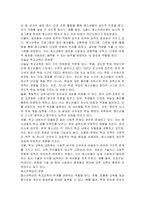 청소년육성(학교 밖 교육)과 청소년교육(학교 교육)의 개념과 차이점을 비교 정리하고, 청소년육성의 필요성은 무엇이며, 오늘날 학교교육의 문제점과 청소년육성의 장점은 무엇인지 개인의 견해를 담아 작성하세요-3