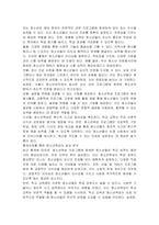 청소년육성(학교 밖 교육)과 청소년교육(학교 교육)의 개념과 차이점을 비교 정리하고, 청소년육성의 필요성은 무엇이며, 오늘날 학교교육의 문제점과 청소년육성의 장점은 무엇인지 개인의 견해를 담아 작성하세요-4