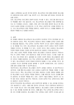 청소년육성(학교 밖 교육)과 청소년교육(학교 교육)의 개념과 차이점을 비교 정리하고, 청소년육성의 필요성은 무엇이며, 오늘날 학교교육의 문제점과 청소년육성의 장점은 무엇인지 개인의 견해를 담아 작성하세요-5