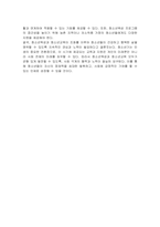 청소년육성(학교 밖 교육)과 청소년교육(학교 교육)의 개념과 차이점을 비교 정리하고, 청소년육성의 필요성은 무엇이며, 오늘날 학교교육의 문제점과 청소년육성의 장점은 무엇인지 개인의 견해를 담아 작성하세요-6