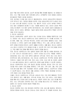 대표적인 임상심리학 인접 학문 분야인 정신의학, 상담심리학, 정신과 사회복지학, 정신과 간호학의 차이점을 비교설명하시오-3