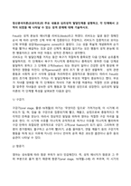 정신분석이론(프로이트)의 주요 내용과 심리성적 발달단계를 설명하고, 각 단계에서 고착이 되었을 때 나타날 수 있는 성격 문제에 대해 기술하시오-2