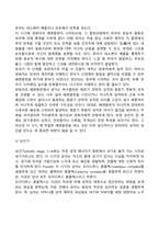 정신분석이론(프로이트)의 주요 내용과 심리성적 발달단계를 설명하고, 각 단계에서 고착이 되었을 때 나타날 수 있는 성격 문제에 대해 기술하시오-3