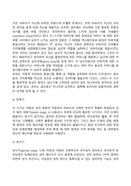 정신분석이론(프로이트)의 주요 내용과 심리성적 발달단계를 설명하고, 각 단계에서 고착이 되었을 때 나타날 수 있는 성격 문제에 대해 기술하시오-4