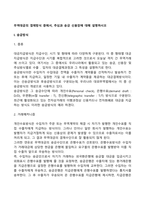 무역대금의 결제방식 중에서, 추심과 송금 신용장에 대해 설명하시오-2