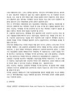 무역대금의 결제방식 중에서, 추심과 송금 신용장에 대해 설명하시오-4