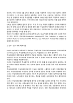 무역대금의 결제방식 중에서, 추심과 송금 신용장에 대해 설명하시오-7
