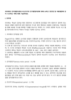 피아제의 인지발달이론과 비고츠키의 인지발달이론에 대해 논하고 장단점 및 아동발달에 있어 시사하는 바에 대해 기술하세요-2